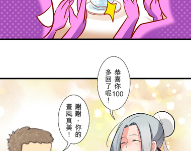 雞聲尖笑 第1話