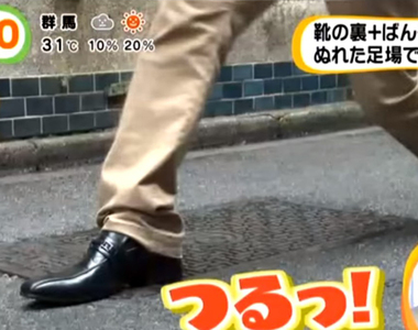 雪國實用知識？《鞋底貼OK繃止滑妙招》終究只是應急不能常用……