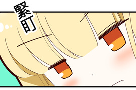 求愛逆襲 第3話