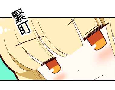 求愛逆襲 第3話