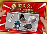 非詐騙!免刮免抽免保人。萬元家電直接送給你 非詐騙!免刮免抽免保人。萬元家電直接送給你