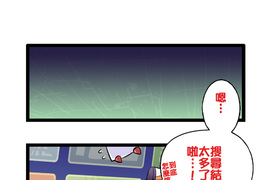 網路妖精開工啦 第1話