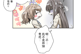 佳乃的複雜戀愛故事 第46話 佳乃的複雜戀愛故事 第46話