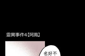 鬼要去哪裡? 第4話 鬼要去哪裡? 第4話