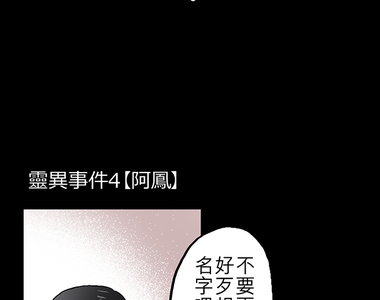 鬼要去哪裡？ 第4話