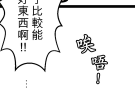 內有萌犬～漫畫家的狗日記 第1話