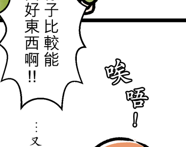 內有萌犬～漫畫家的狗日記 第1話