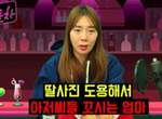 女兒發現《媽媽盜用身份在網路交友》用女兒照片跟熟男調情讓人傻眼 女兒發現《媽媽盜用身份在網路交友》用女兒照片跟熟男調情讓人傻眼