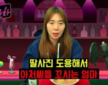 女兒發現《媽媽盜用身份在網路交友》用女兒照片跟熟男調情讓人傻眼