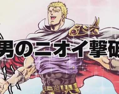 《北斗神拳》世紀末的除臭噴霧殺死你的阿狐味