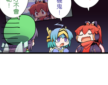 網路妖精開工啦 第61話