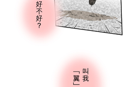 佳乃的複雜戀愛故事 第47話