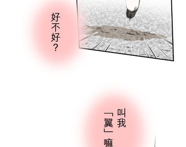 佳乃的複雜戀愛故事 第47話