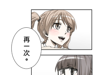 佳乃的複雜戀愛故事 第48話