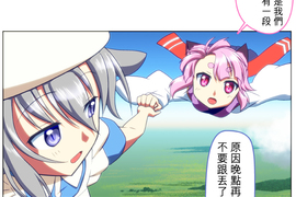 無家可歸的狐神 第39話 無家可歸的狐神 第39話