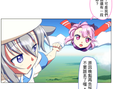 無家可歸的狐神 第39話