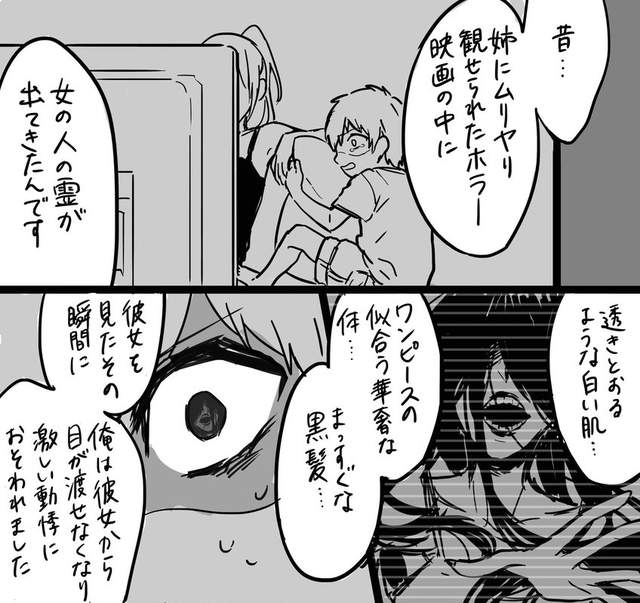 超展開 怨靈出沒的凶宅 女鬼遭遇到的恐怖體驗竟然是 嗯