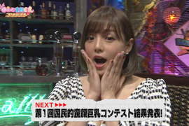 《童顏巨乳選拔賽》恭喜我們的第一屆冠軍清水藍里❤ 《童顏巨乳選拔賽》恭喜我們的第一屆冠軍清水藍里❤
