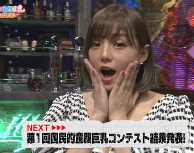 《童顏巨乳選拔賽》恭喜我們的第一屆冠軍清水藍里❤