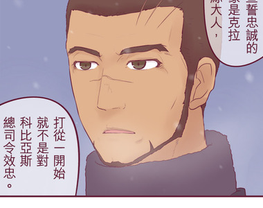 聖誕老人培訓班 - 靠北的修行 第43話