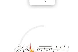 從雲端開始愛 第40話 從雲端開始愛 第40話