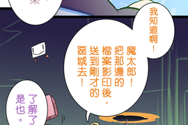 網路妖精開工啦 第62話