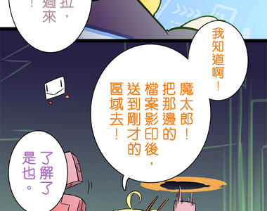 網路妖精開工啦 第62話