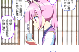 無家可歸的狐神 第40話 無家可歸的狐神 第40話