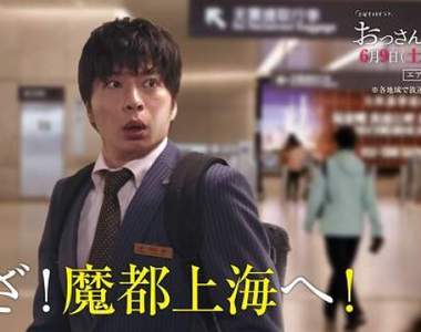 推特瘋傳《大叔的愛》編劇德尾浩司的「幻之第8話」你看過了嗎？