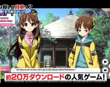 美少女冒險遊戲《Go!Go!Nippon!》勾起宅宅赴日觀光的興趣……