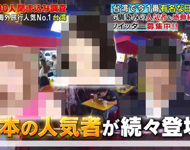 1000人大調查《台灣最有名的日本人》最新選出的10大排行大家滿意嗎?