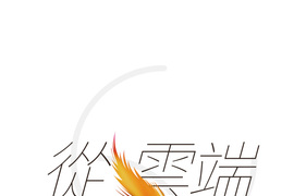 從雲端開始愛 第41話 從雲端開始愛 第41話