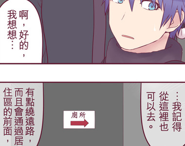 聖誕老人培訓班 - 靠北的修行 第45話