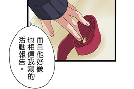 花漾同盟 第19話