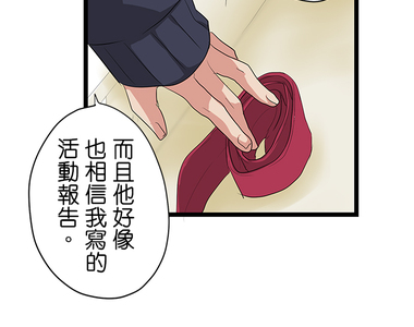 花漾同盟 第19話