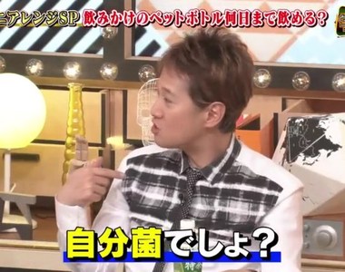 便利商店的習慣《瓶裝茶飲打開可以放幾天》中居正廣放5天繼續喝被說超噁心……