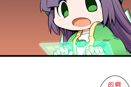 網路妖精開工啦 第63話 網路妖精開工啦 第63話