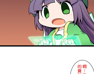 網路妖精開工啦 第63話