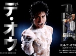 你已經不臭了《北斗神拳 × DeOu 沐浴乳》讓你的生涯一片無臭~ 你已經不臭了《北斗神拳 × DeOu 沐浴乳》讓你的生涯一片無臭~
