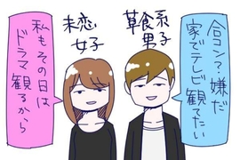 談戀愛的CP值太低了《日本》年輕人超進化「草食系→絕食系→佛系」,不戀愛也不做愛… 談戀愛的CP值太低了《日本》年輕人超進化「草食系→絕食系→佛系」,不戀愛也不做愛…