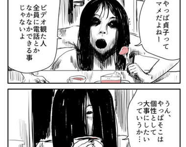 史上最恐怖聚會《貞子&伽倻子的女子會》原來女鬼也只是一般的女生嘛(咦)