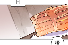 餐桌冒險譚 第20話