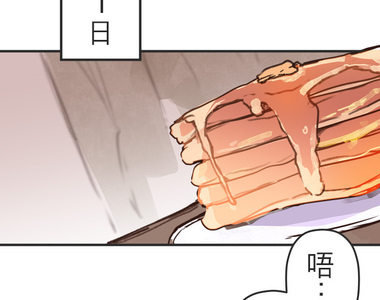 餐桌冒險譚 第20話