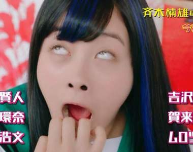 《橋本環奈》齊木楠雄的災難各種顏藝表現大爆發