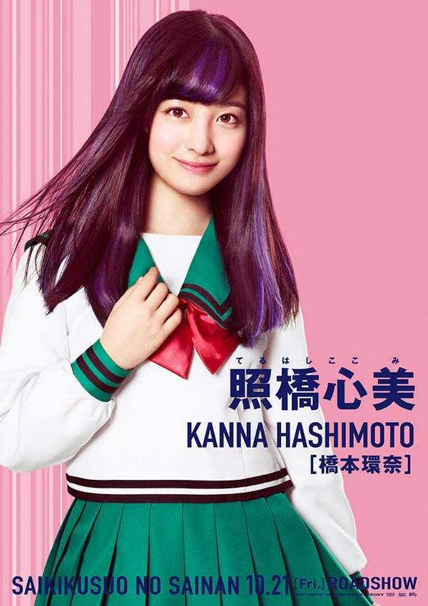 橋本環奈 齊木楠雄的災難各種顏藝表現大爆發