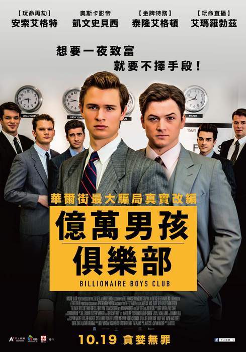宅宅電影週報《10月第3週上映電影》殺人啦芝麻街娃娃殺人啦(?) - 圖片3 宅宅電影週報《10月第3週上映電影》殺人啦芝麻街娃娃殺人啦(?) - 圖片3
