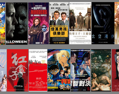 宅宅電影週報《10月第3週上映電影》殺人啦芝麻街娃娃殺人啦(?)