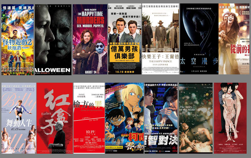 宅宅電影週報《10月第3週上映電影》殺人啦芝麻街娃娃殺人啦(?) - 圖片1 宅宅電影週報《10月第3週上映電影》殺人啦芝麻街娃娃殺人啦(?) - 圖片1