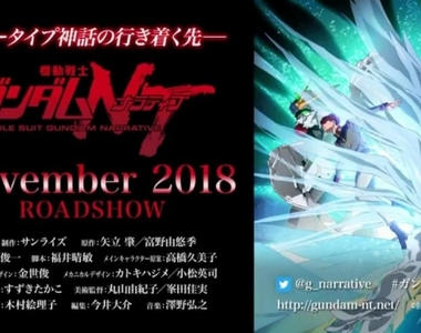UC再戰100年《機動戰士鋼彈NT》劇場版11月首映✰金色獨角獸登場