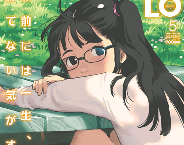 18禁蘿●雜誌《Comic LO即將宣布重大消息》蘿●控該做好心理準備了……